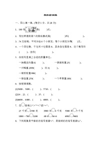 人教版二年级数学下册 期末检测卷1（含答案）