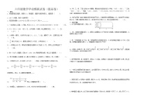 六年级数学毕业模拟试卷（提高卷）