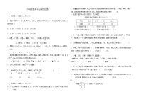 六年级数学毕业模拟试卷