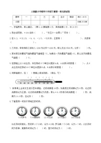 数学六年级下册1 负数单元测试巩固练习