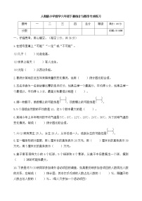 数学六年级下册6 整理与复习3 统计与概率同步练习题