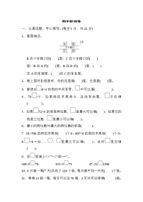 人教版三年级数学下册 期中检测卷1