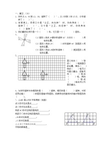 小学数学人教版四年级下册平均数巩固练习