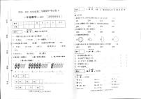 一年级下册数学试卷 2020-2021学年河南省开封市杞县乡镇考区期中考试真题卷含答案（扫描图片版）人教版