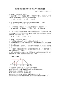 科迪实验中学小升初入学考试数学试卷