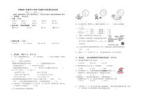 苏教版小学数学三年级下册期中测试卷达标试卷