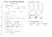 2020-2021学年一年级下册数学试题   期中试卷    北师大版(含答案)