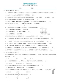 2020-2021学年六年级下册数学试题 - 期中综合测试B卷   人教版（含答案）