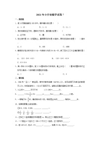 六年级下册数学试题-2021年小升初数学模拟试卷1 人教版  无答案