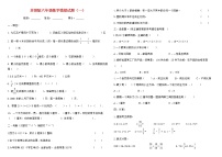 六年级下册数学试题-小升初数学复习试卷10套苏教版 无答案