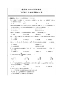 六年级下册数学试题  河南省洛阳市偃师市下学期期末质量检测 2019-2020学年（苏教版，含答案，扫描版）