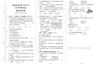 【真题】重庆市荣昌区数学六年级下学期毕业考试试题 2020届（人教版，无答案，PDF）