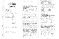 【真题】重庆市人民小学数学六年级下学期毕业考试试题 2020届（人教版，无答案，PDF）