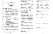 【真题】重庆市万州区数学六年级下学期毕业考试试题 2020届（人教版，含答案，PDF）