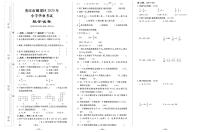 【真题】重庆市铜梁区数学六年级下学期毕业考试试题 2020届（人教版，含答案，PDF）