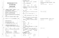 【真题】重庆市彭水县数学六年级下学期毕业考试试题 2020届（人教版，含答案，PDF）