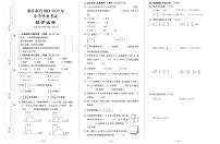 【真题】重庆市合川区数学六年级下学期毕业考试试题 2020届（人教版，含答案，PDF）