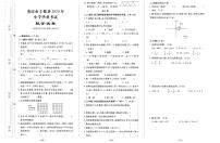 【真题】重庆市丰都县数学六年级下学期毕业考试试题 2020届（人教版，含答案，PDF）