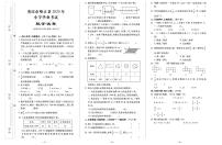 【真题】重庆市垫江县数学六年级下学期毕业考试试题 2020届（人教版，含答案，PDF）