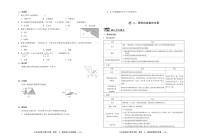 小学数学试卷 八、图形的变换和位置