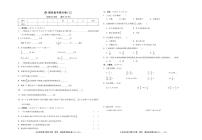 小学数学 模拟备考提分卷（三）