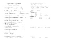 (北师大版)六年级上册数学《分数混合运算》单元试卷