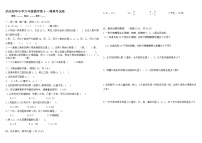 (北师大版)六年级上册数学第八周周考试卷