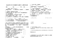 (北师大版)六年级上册数学13周周考