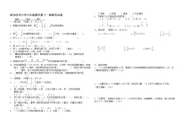 (北师大版)六年级上册数学15周周考