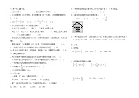 (北师大版)六年级上册数学百分数单元测试1