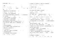 (北师大版)六年级上册数学百分数单元检测题