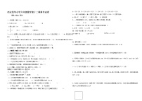 (北师大版)六年级上册数学第十二周周考试卷