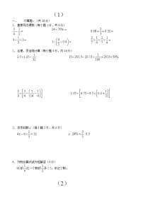 (北师大版)六年级上册数学计算题专项练习