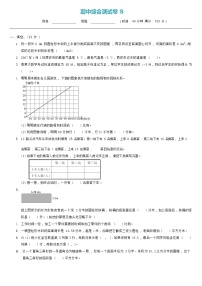 2020-2021学年六年级下册数学试题-期中综合测试B卷（含答案）冀教版