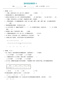 2020-2021学年六年级下册数学试题-期中综合测试A卷（含答案）冀教版