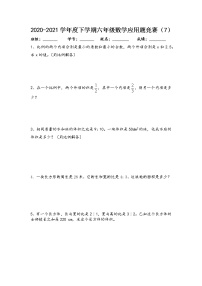 小学数学人教版六年级下册比例的基本性质练习题