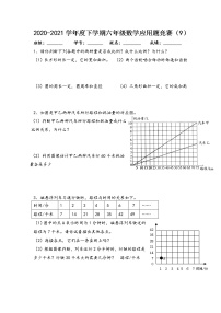 六年级下册用比例解决问题巩固练习