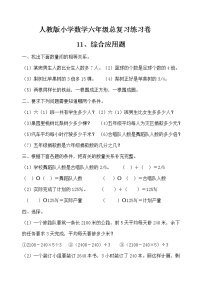 2021学年4 数学思考达标测试