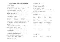 三年级数学下期中测试卷 (2)