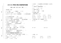 2020-2021学年二年级数学下册期中检测试题（无答案）青岛版