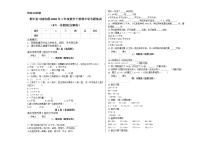 2020-2021学年三年级数学下册试题  期中常考题集训（47）-苏教版(含解析）