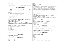 2020-2021学年三年级数学下册试题  期中常考题集训（44）-苏教版(含解析）