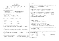 2020-2021学年五年级数学下册试题 - 期中检测卷   北师大版（无答案）