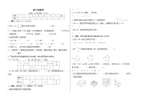 2020-2021学年六年级数学下册试题   期中检测卷   北师大版（无答案）