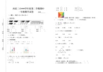 一年级数学下册期中试卷