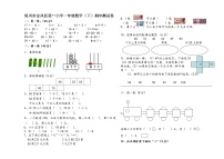 一年级数学（下）期中测试卷