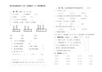 一年级数学(下)期中试卷.