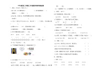 第二学期二年级数学期中测试卷