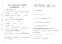 四年级数学期中试卷