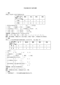 小学数学人教版三年级下册3 复式统计表同步测试题